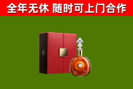 黔西南烟酒回收路易十三洋酒.jpg