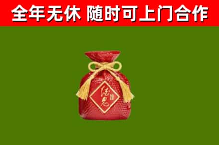 黔西南回收酒鬼酒
