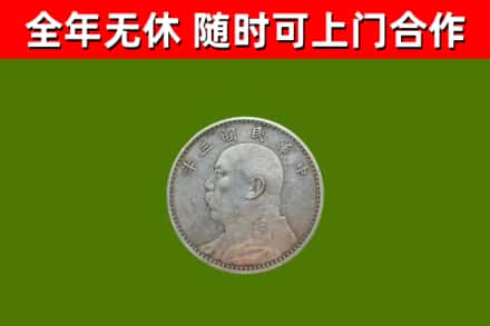 黔西南回收袁大头
